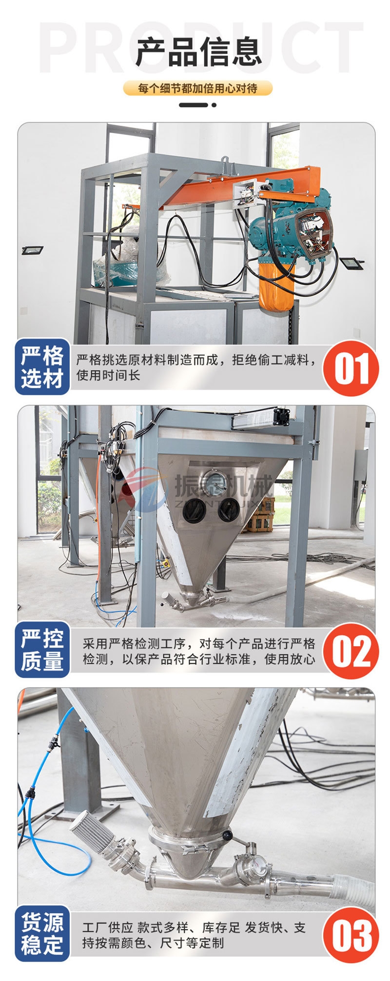 白炭黑粉噸袋拆包機細節(jié)