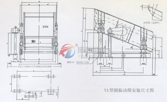 YA圓振動篩安裝尺寸