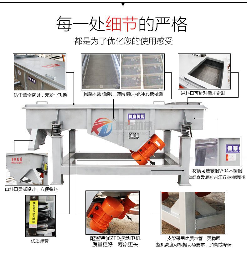 工業(yè)研直線振動(dòng)篩